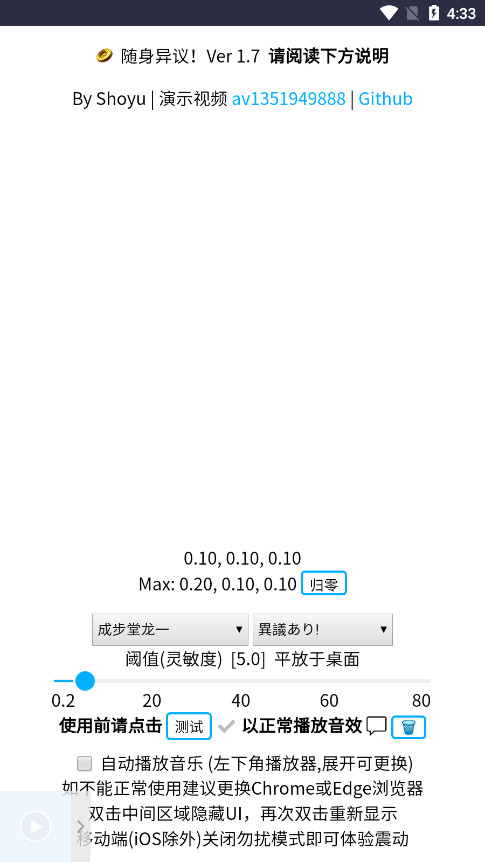 顪 shoyu3/Portable-objectionv3.0 תͼ0