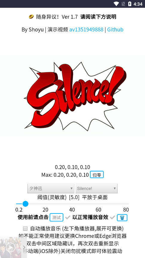 顪 shoyu3/Portable-objectionv3.0 תͼ8