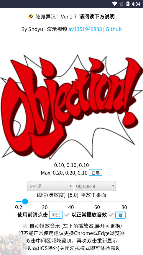 顪 shoyu3/Portable-objectionv3.0 תͼ9