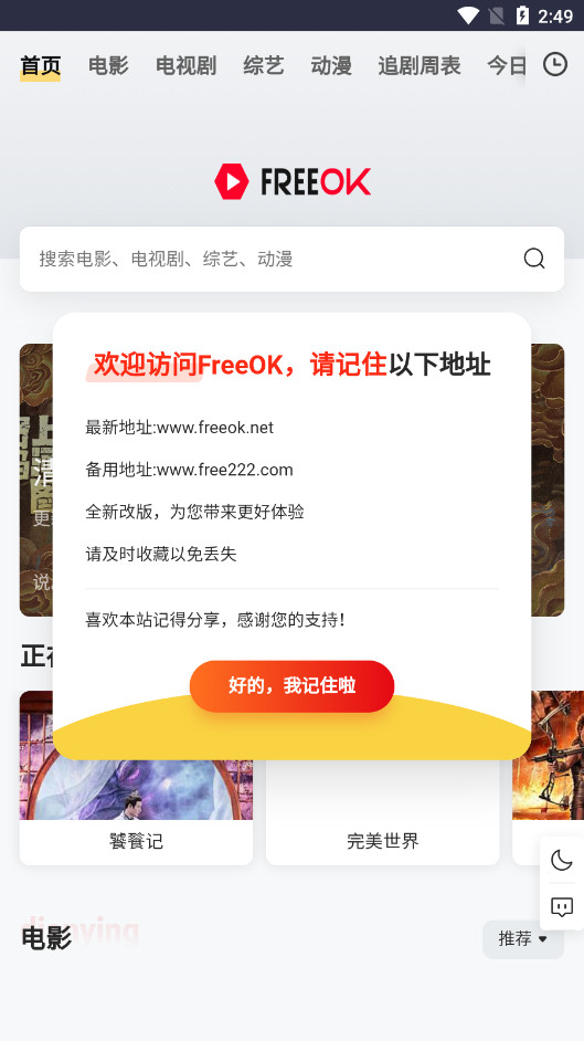 FreeOK׷M^(FreeOK׷M)v8.0؈D0