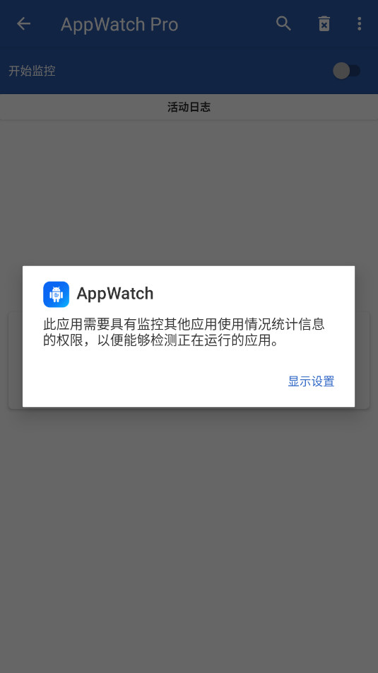 AppWatch׿v1.24.1 °ͼ2