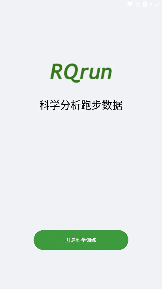 RQܲ(RQrun)2025v3.4.3ͼ1