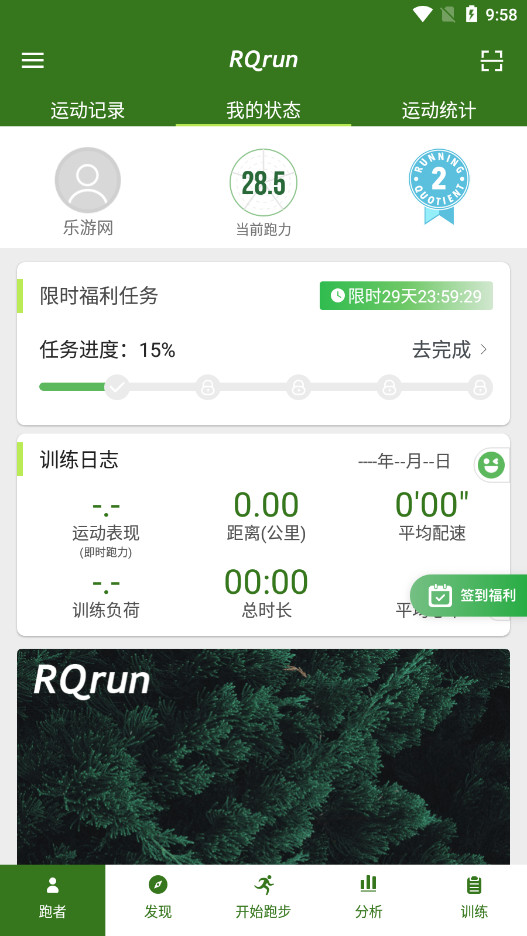 RQܲ(RQrun)2025v3.4.3ͼ3