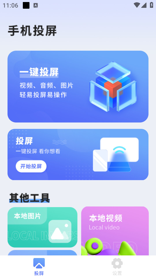 ͶӰapp v13.2.0ͼ5