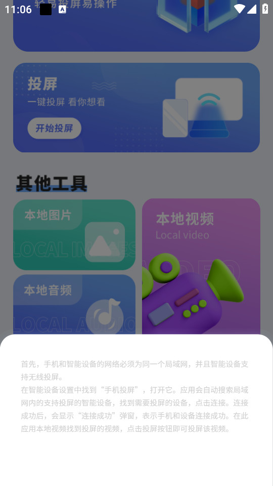 ͶӰapp v13.2.0ͼ4