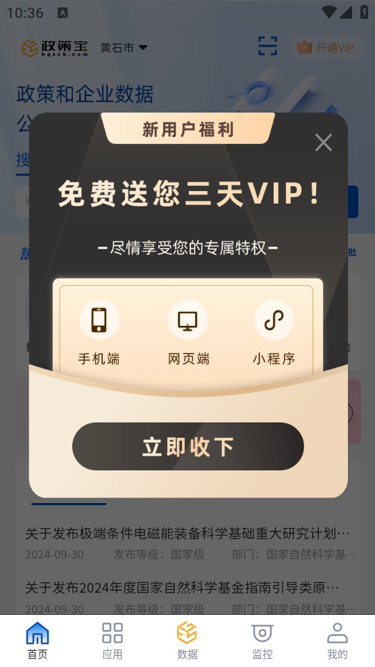 ߱-ҵapp v2.1.3ͼ4