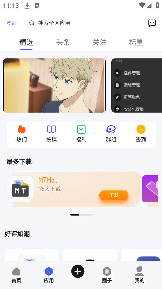 app v7.2ͼ9