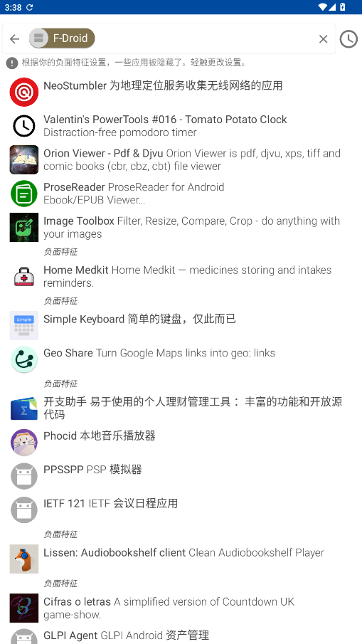 Fdroid廪Դַv1.21.1ͼ6