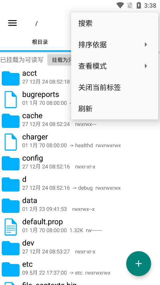 REȥ溺(Root Explorer)v4.12.7 ޹ͼ1