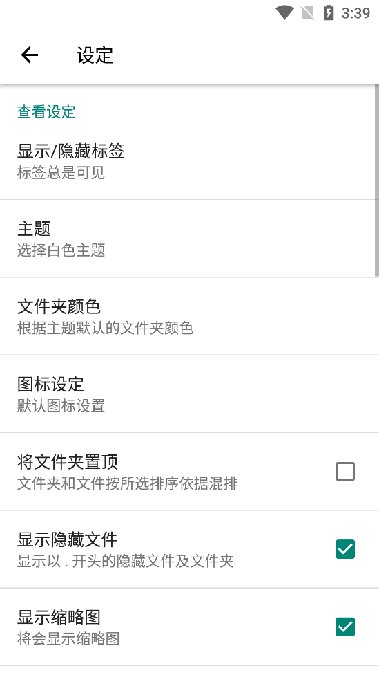 REȥ溺(Root Explorer)v4.12.7 ޹ͼ4