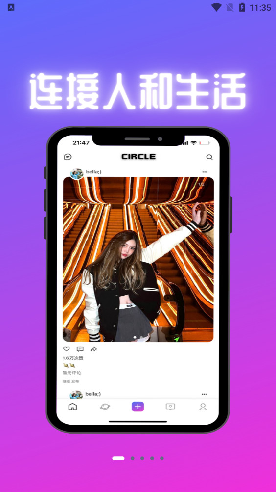 Circlev1.0 ׿ͼ1