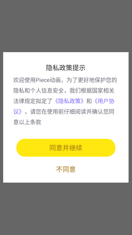 piece v1.3.7.7ͼ5