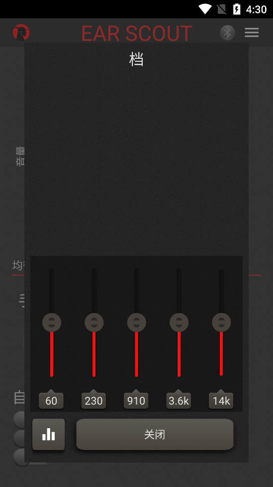 Ear Scoutv1.5.3 ȥͼ0