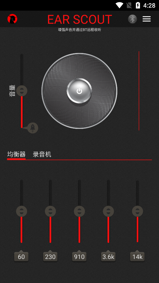 Ear Scoutv1.5.3 ȥͼ3