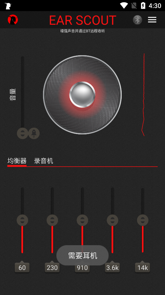 Ear Scoutv1.5.3 ȥͼ4