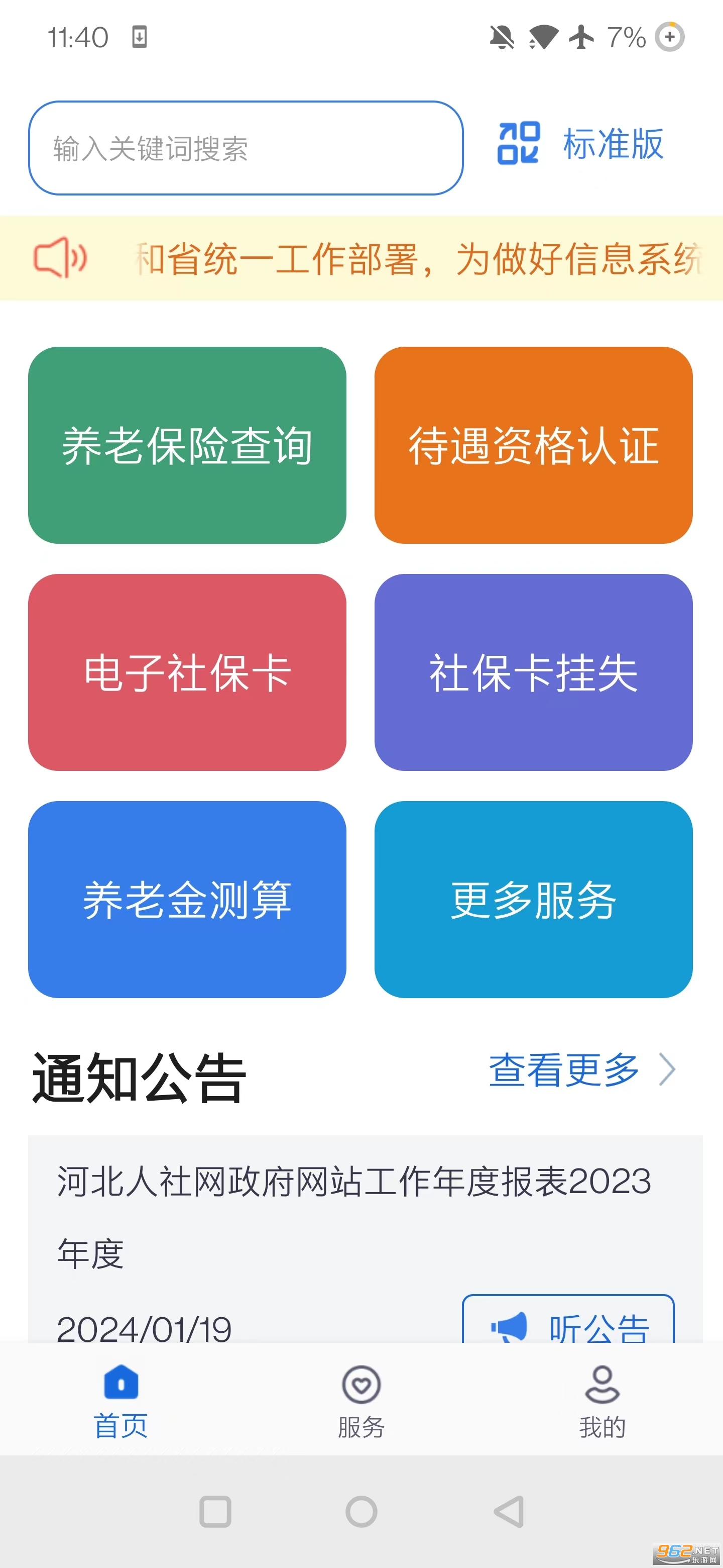 ӱһ廯ƽ̨v9.2.35 ٷͼ3