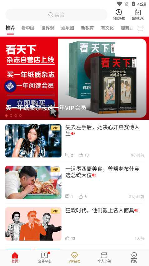 Vistaappv3.6.0 ٷͼ3