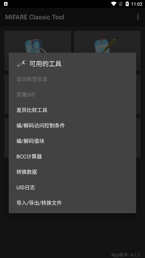 mifare classic toolİ׿v4.2.3 ͼ5