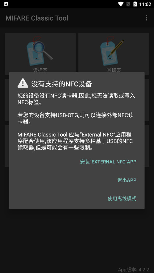 mifare classic toolİ׿v4.2.3 ͼ7