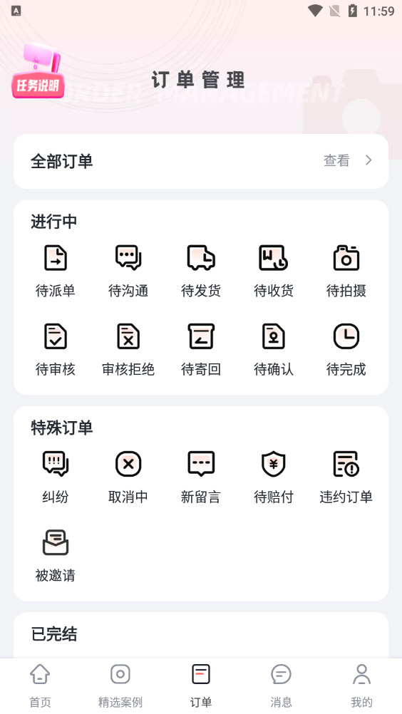 鶹Ľӵappv2.5.2 ٷͼ9