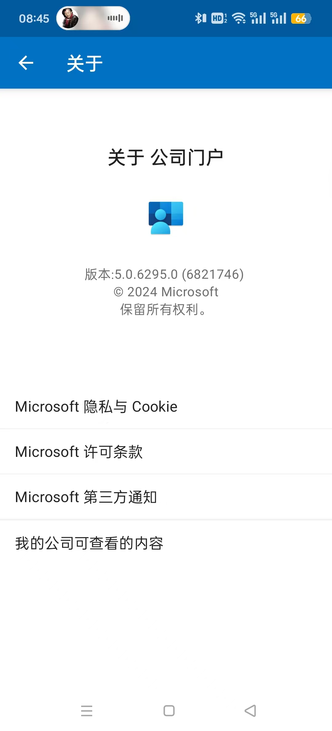 ˾Ż°appv5.0.6436.0 (Microsoft Intune)ͼ4