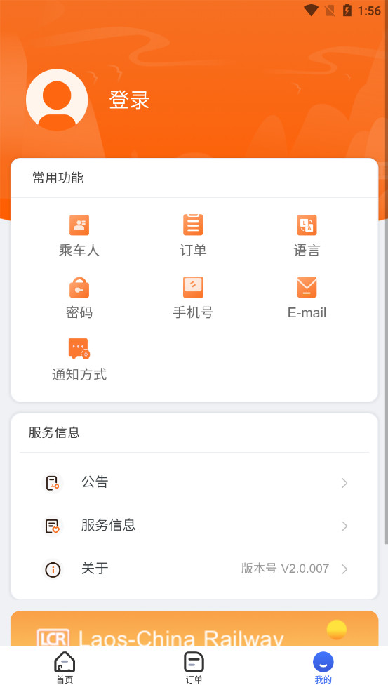 lcr ticket(·ƱAPP)v2.0.007 ׿ͼ2