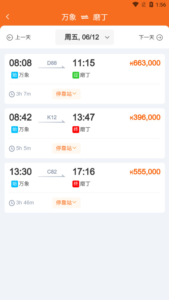 lcr ticket(·ƱAPP)v2.0.007 ׿ͼ7