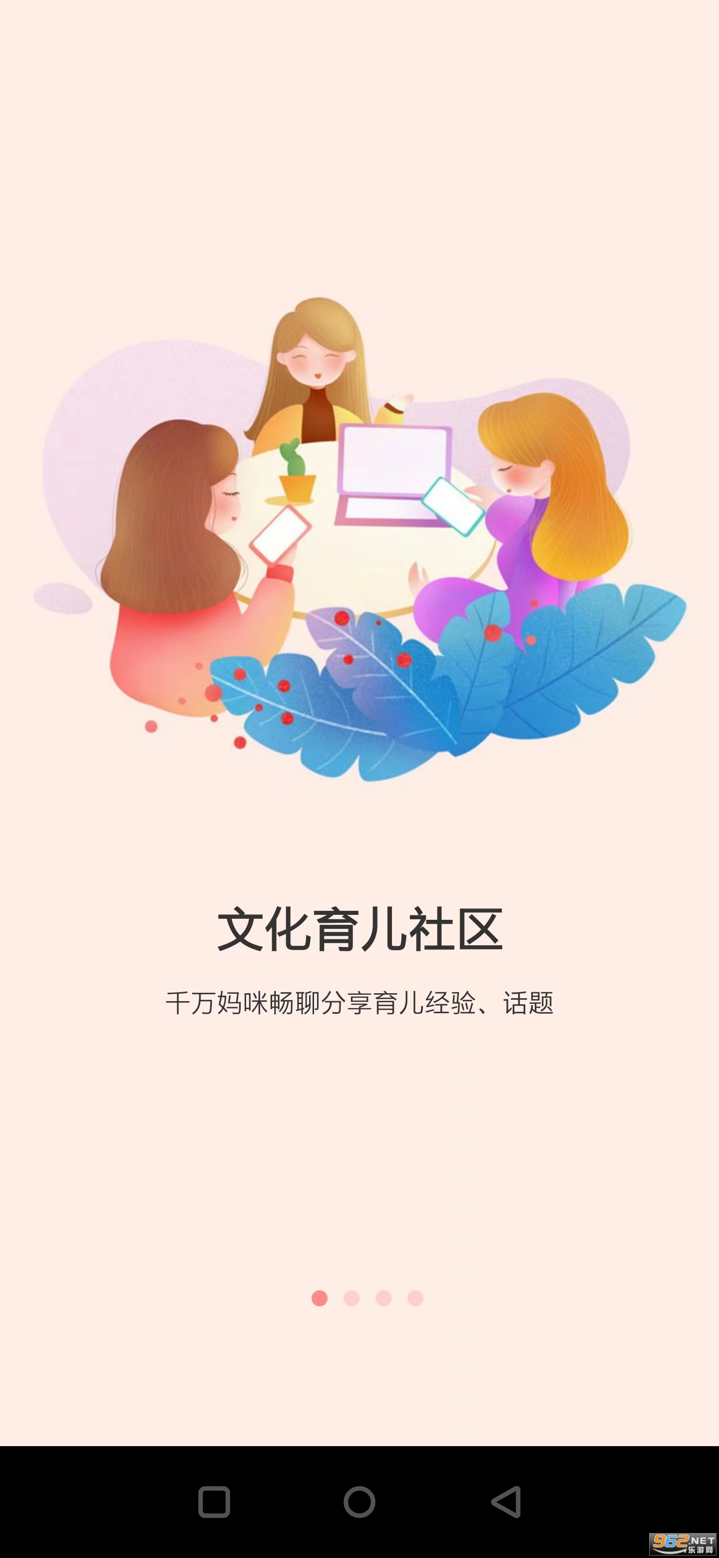 亣ĸӤ̳(Mommy Book)v1.2.9 ٷͼ2