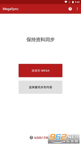 MEGAsync(megaռͬ)׿ v14.8(243261014)(f10a001e40)ͼ1