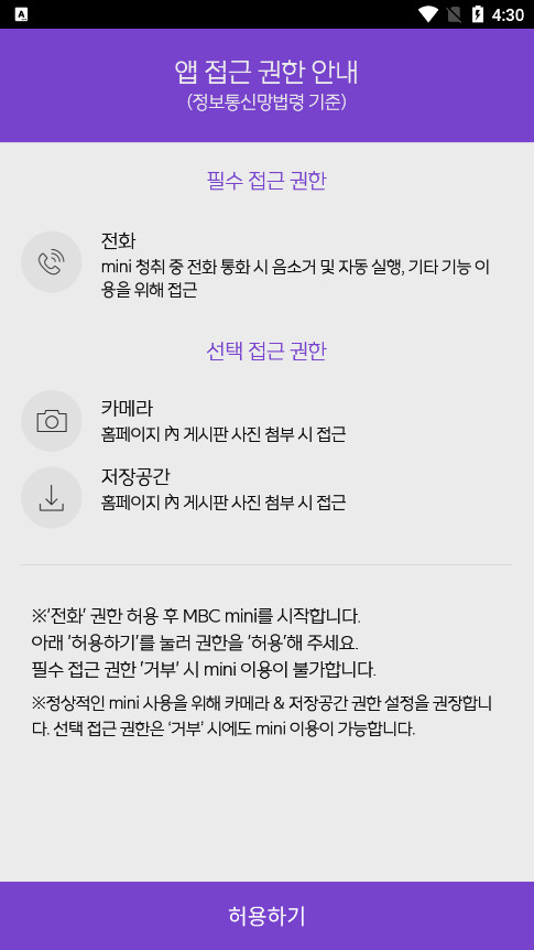 MBC̨2025°(MBC mini)v4.2.9 ٷͼ1