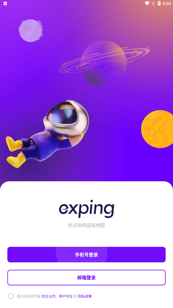 expingͼעappv1.9.11 °ͼ1