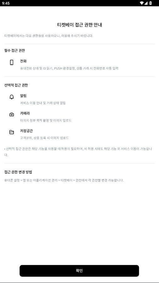 Ʊticketbay global(티켓베이)v1.4.5 °ͼ5