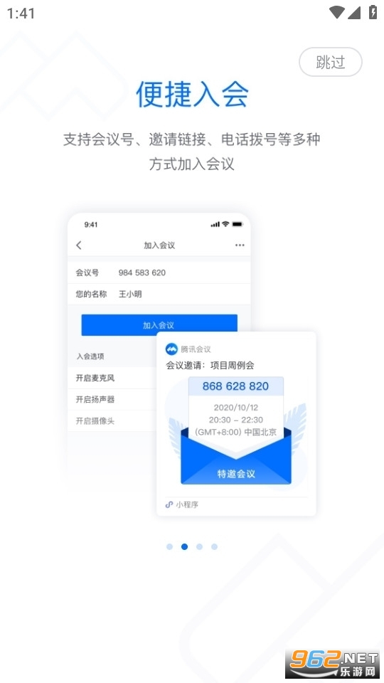 Ѷapp2024°汾 v3.30.1.477ͼ5