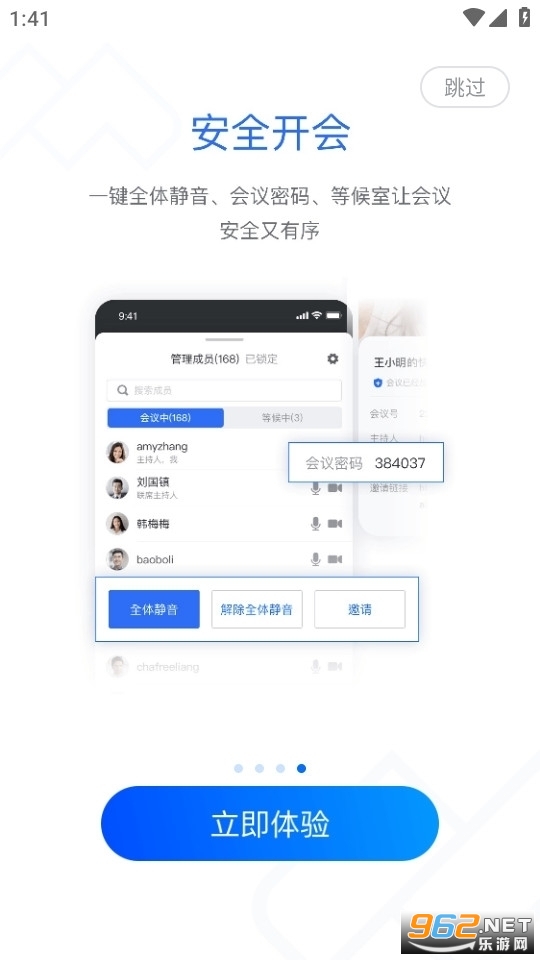 Ѷapp2024°汾 v3.30.1.477ͼ2