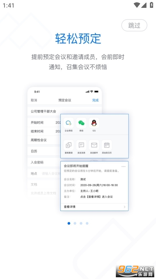 Ѷapp2024°汾 v3.30.1.477ͼ6