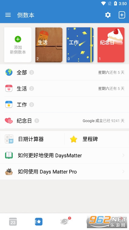 աdaysmatterv1.22.0 Ѱͼ2