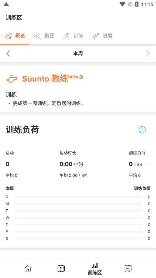 Suuntoֱappٷ2025v4.103.4ͼ7