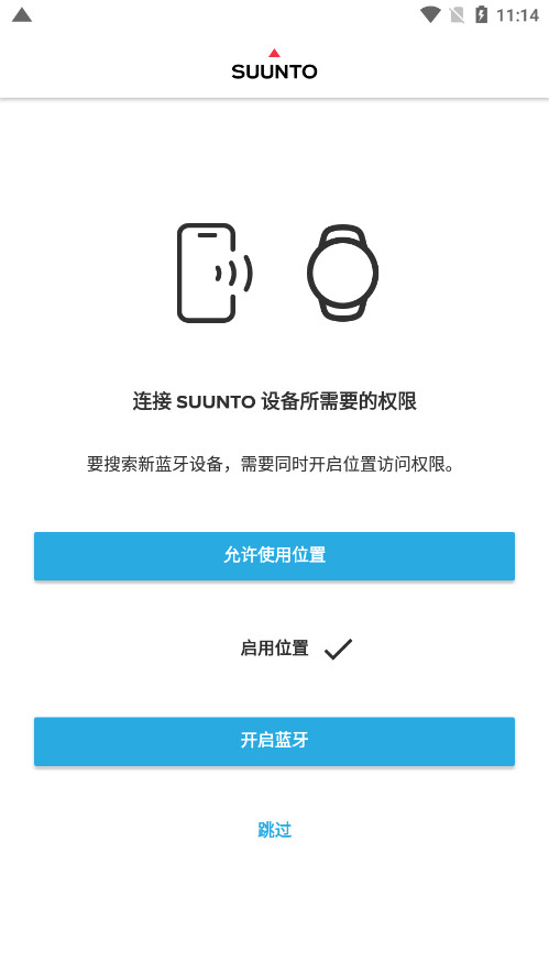 Suuntoֱappٷ2025v4.103.4ͼ4