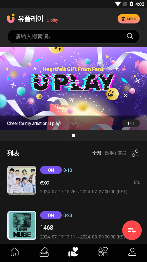 UPICK2025°v2.6.0ͼ7