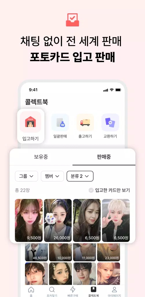 app(포카마켓)v3.10.2 ͼ2