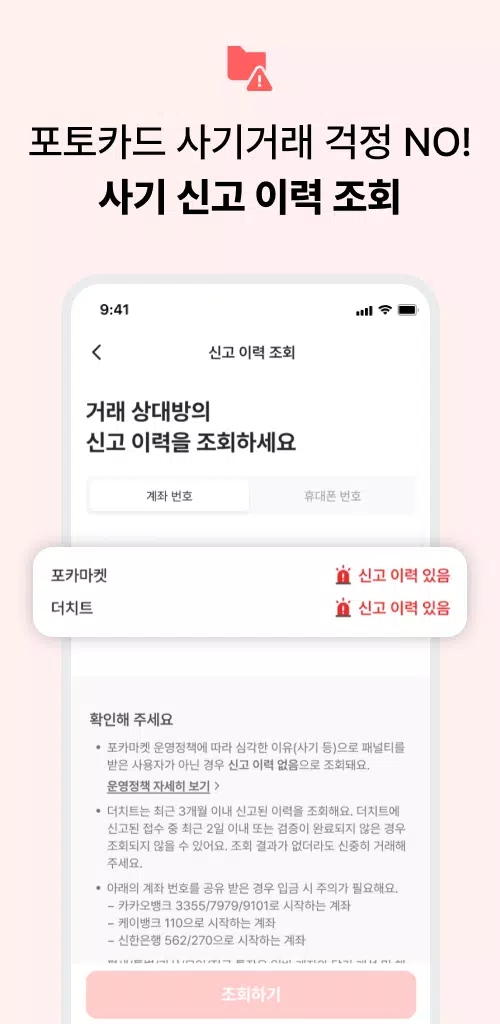 app(포카마켓)v3.10.2 ͼ1