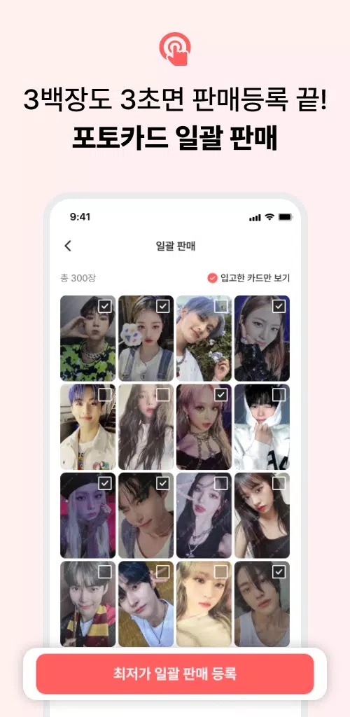 app(포카마켓)v3.9.1 ͼ3