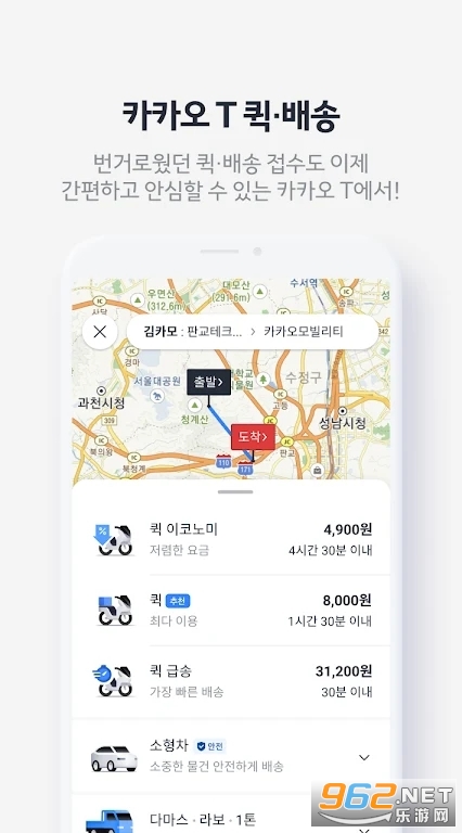 Kakao Taxiv6.27.0 ׿װͼ1