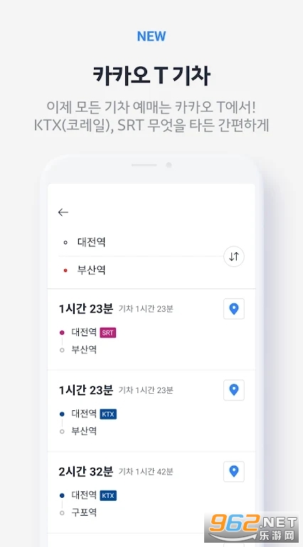 Kakao Taxiv6.27.0 ׿װͼ2