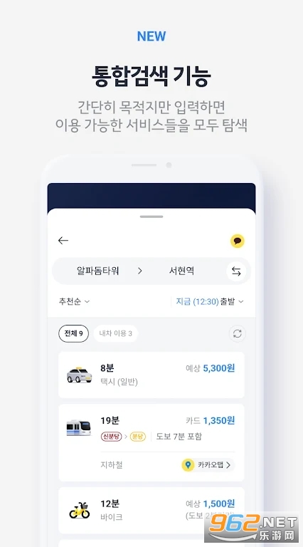 Kakao Taxiv6.27.0 ׿װͼ5