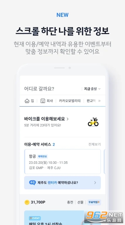 Kakao Taxiv6.27.0 ׿װͼ4