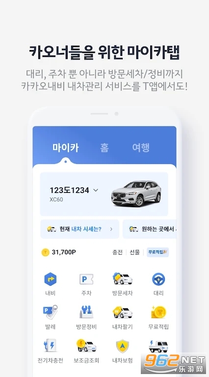 Kakao Taxiv6.27.0 ׿װͼ3