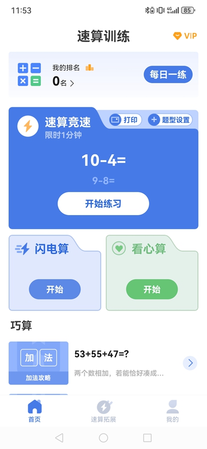 ѵappv1.0.5 °ͼ0