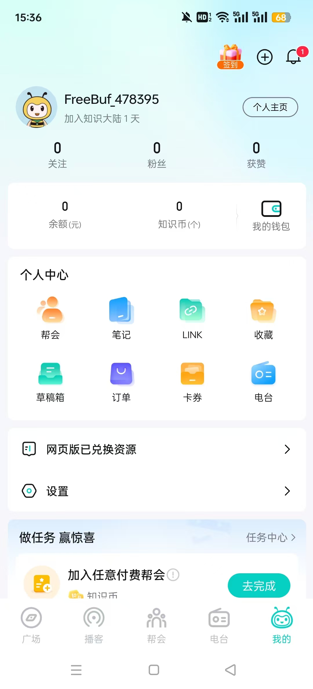 FreeBuf簲ȫŻ(FreeBuf֪ʶ½)v3.0.4 ׿ͻ˽ͼ6