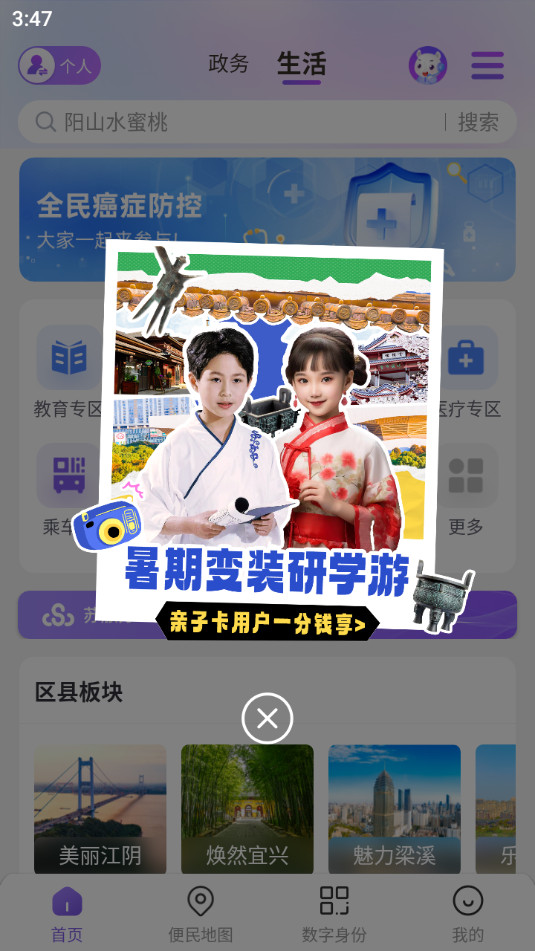 app°汾v5.5.6 2024ͼ3